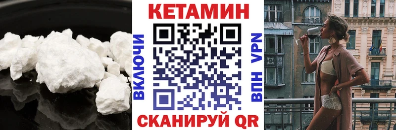 КЕТАМИН VHQ  Западная Двина 