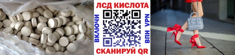 ЛСД экстази кислота  закладки  Западная Двина 
