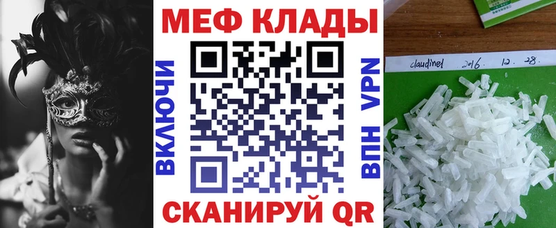 МЕФ VHQ  купить  цена  Западная Двина 