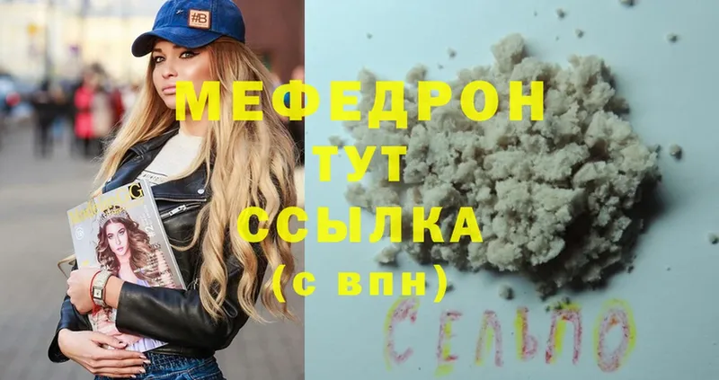 Мефедрон mephedrone  Западная Двина 