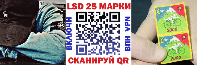 Марки 25I-NBOMe 1,8мг Западная Двина
