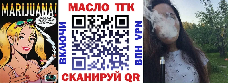 купить закладку  Западная Двина  ТГК жижа 